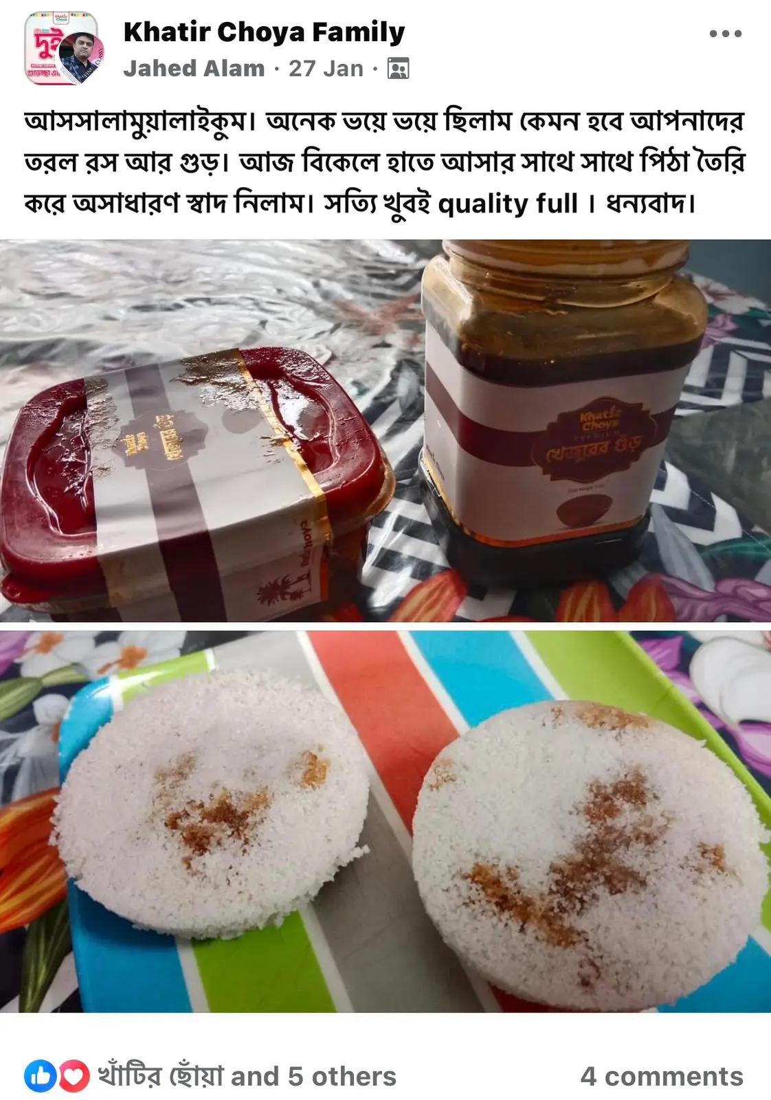 WhatsApp Image 2024-11-17 at 3.27.23 PM (1)